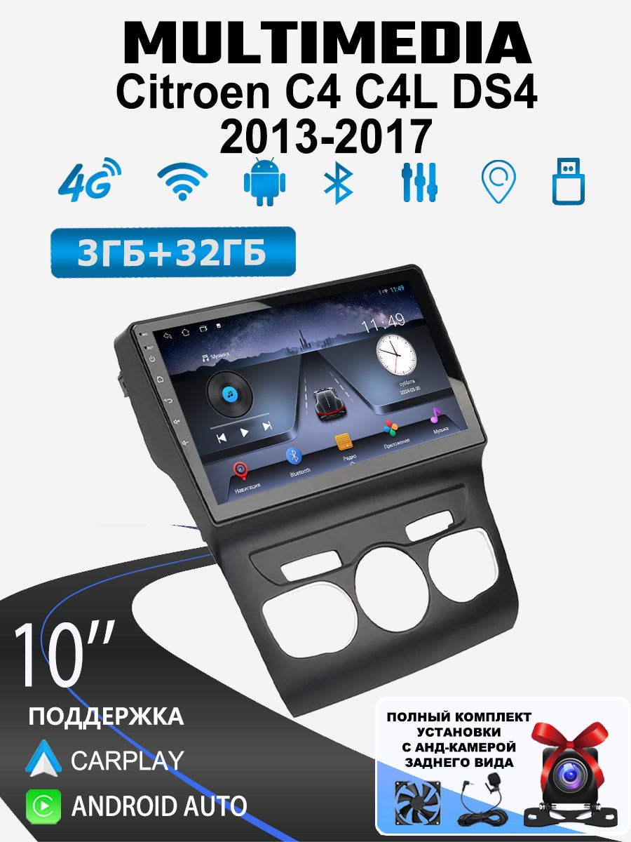 IcreativeУстройствоголовное,диагональ:10.1",2DIN,3ГБ/32ГБ