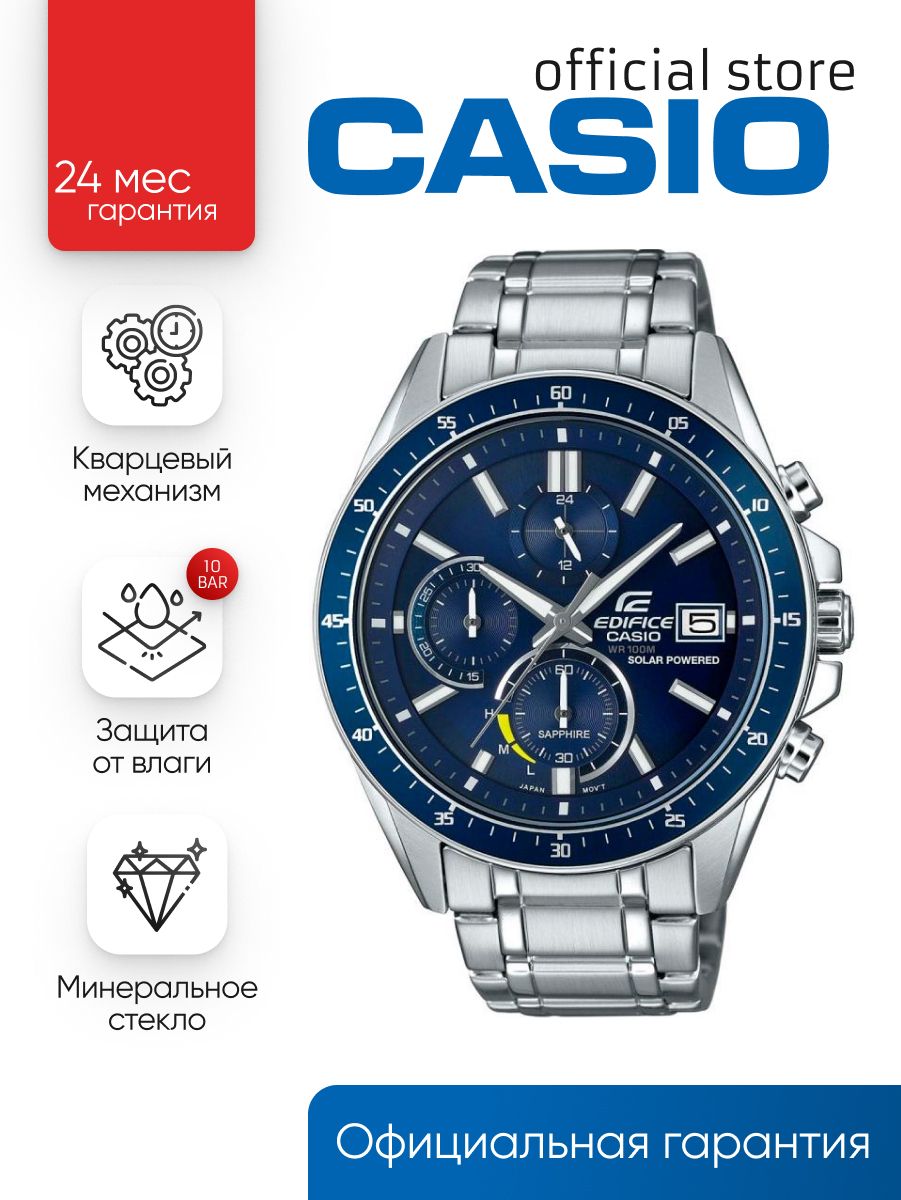 ЯпонскиекварцевыенаручныемужскиечасыCasioEdificeEFS-S510D-2Aсмеждународнойгарантиейотпроизводителя(EFSS510D2A)