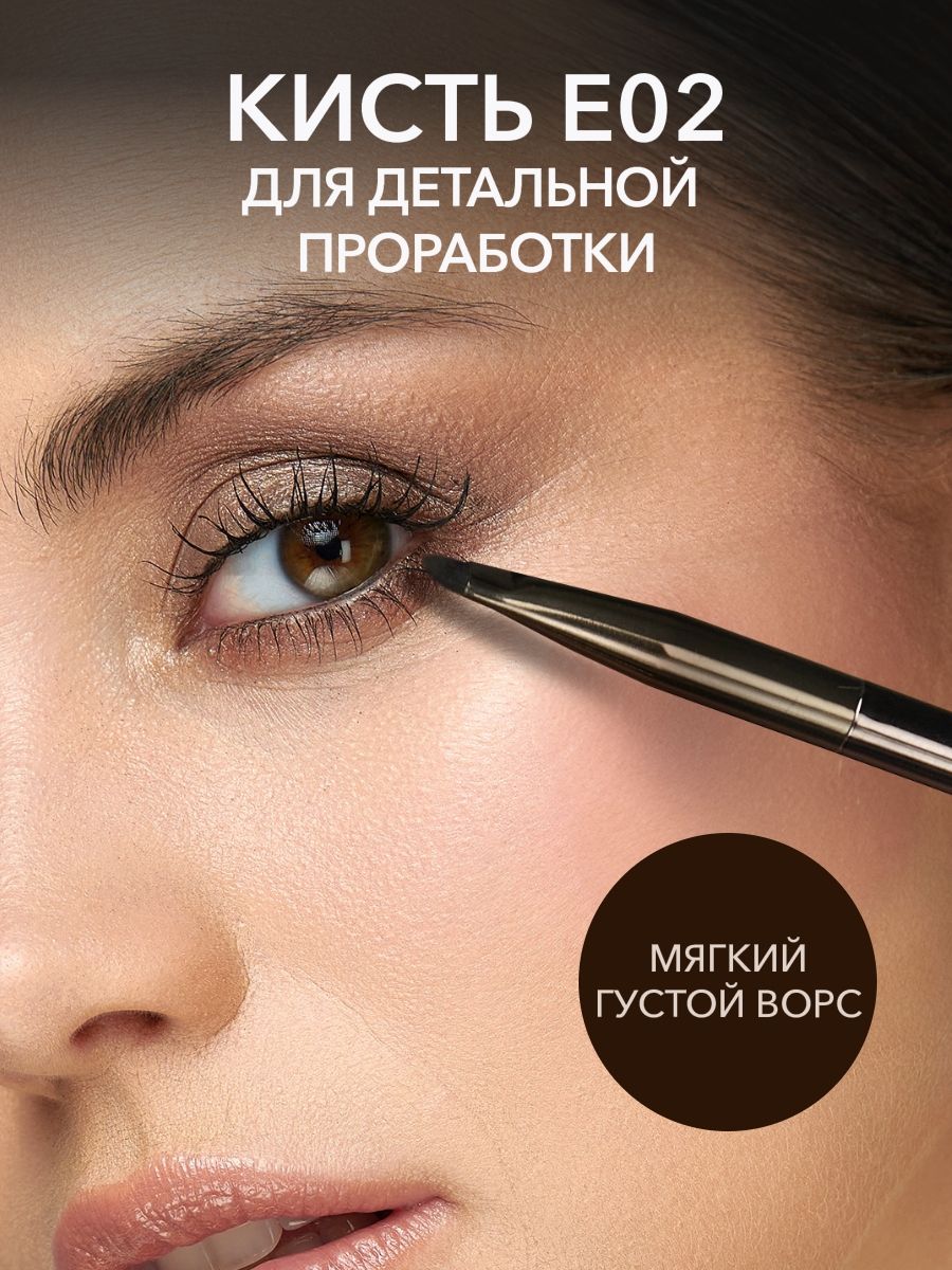 OK Beauty Кисть для прорисовки и растушевки Е02 из кукурузного волокна