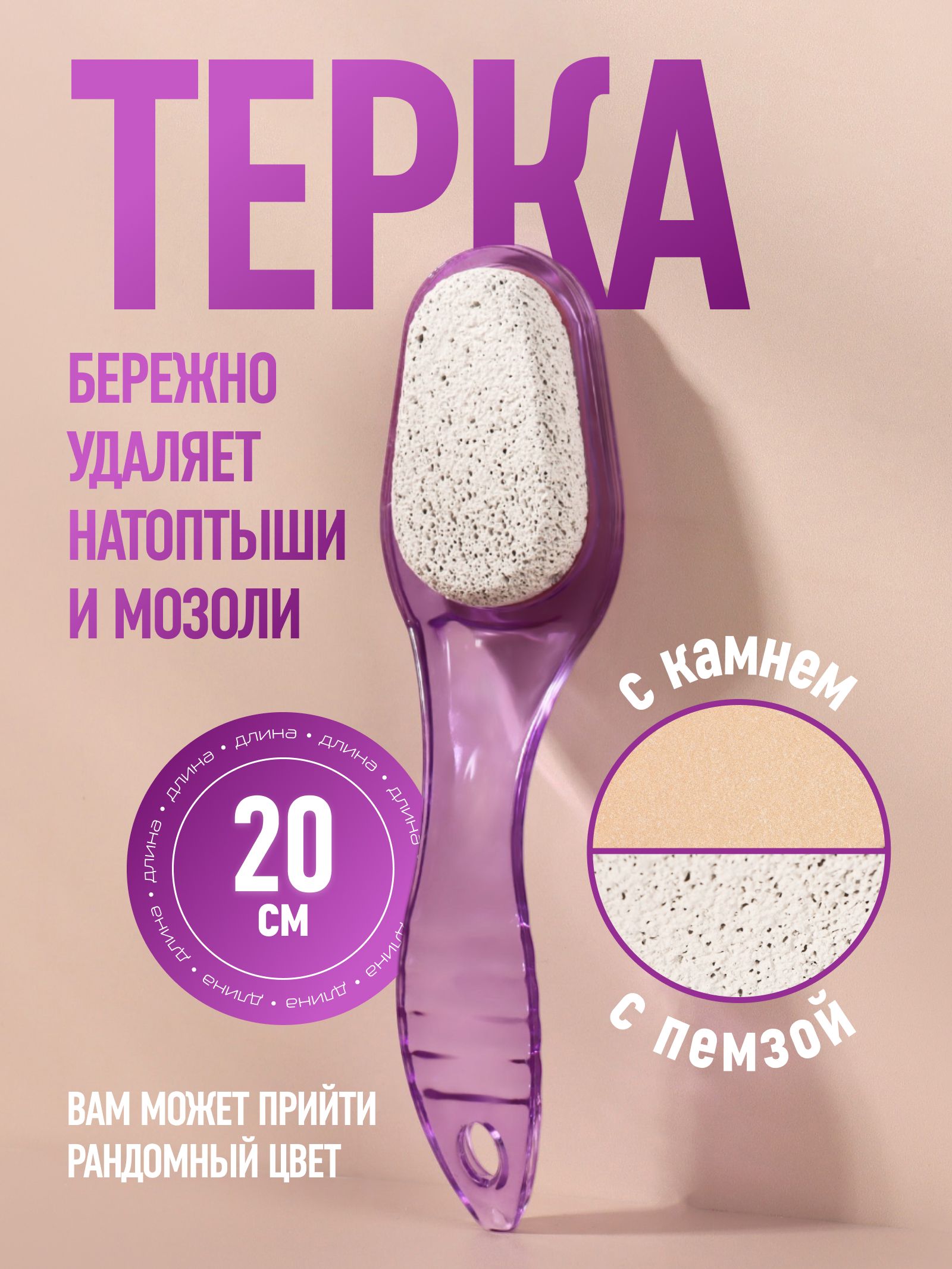 Пилка для пяток пемза двусторонняя 20 см. / камень для педикюра