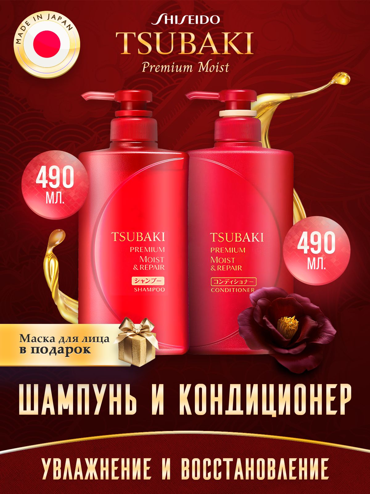 Tsubaki Кондиционер Для Волос Купить
