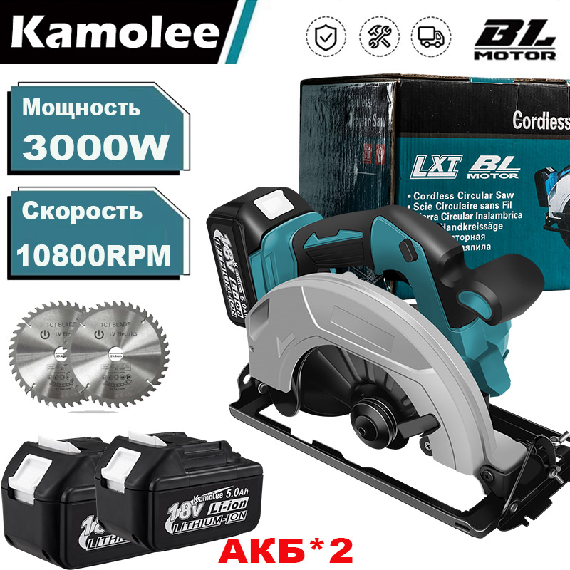 Kamolee7-дюймоваябесщеточнаяциркулярнаяпиласдвумярежущимишестеренками,4000Вт,упаковкавцветнуюкоробку(батарея5.0Ah*2+зарядноеустройство)