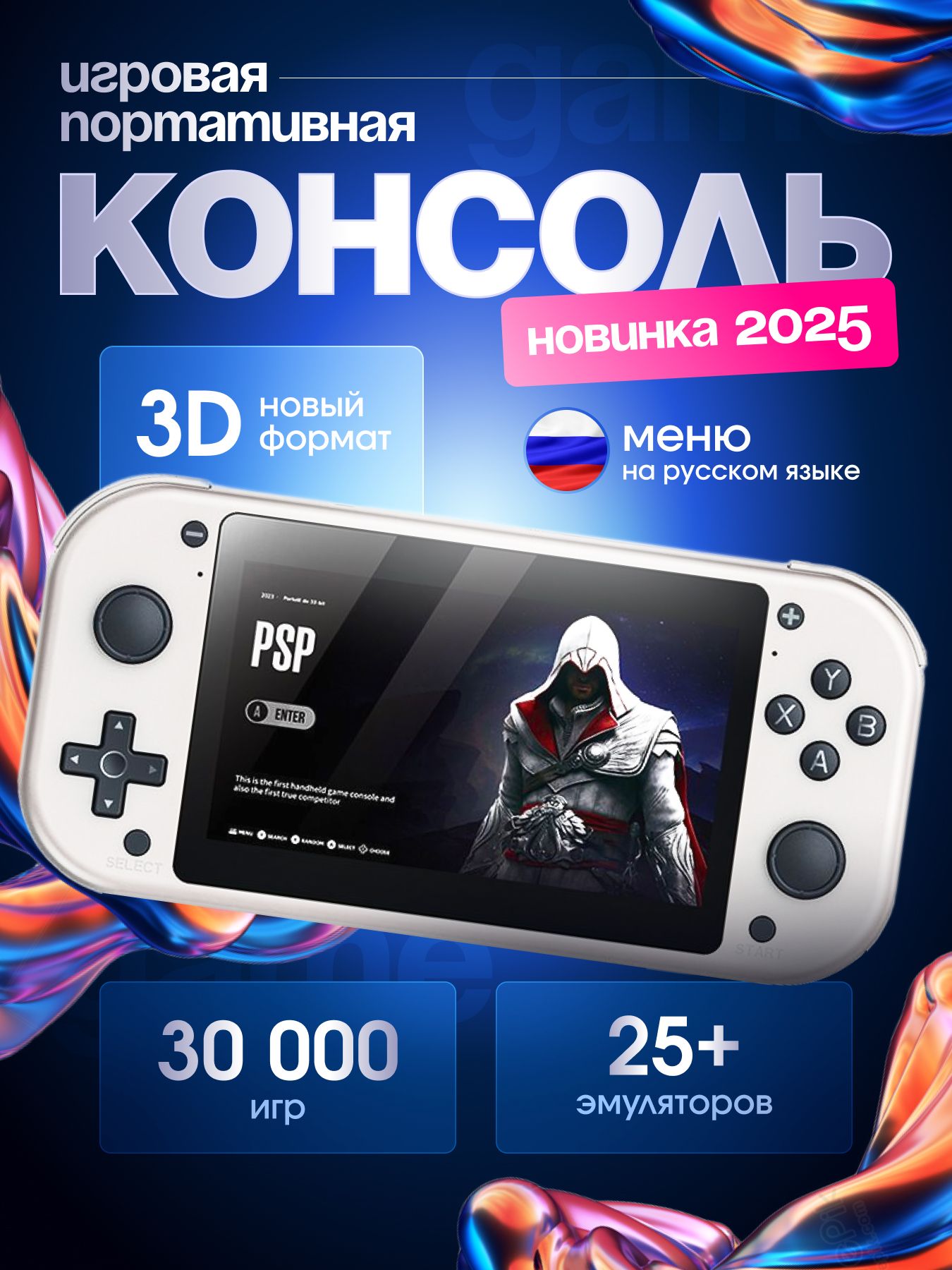 Nintendo Switch PSP купить на OZON по низкой цене