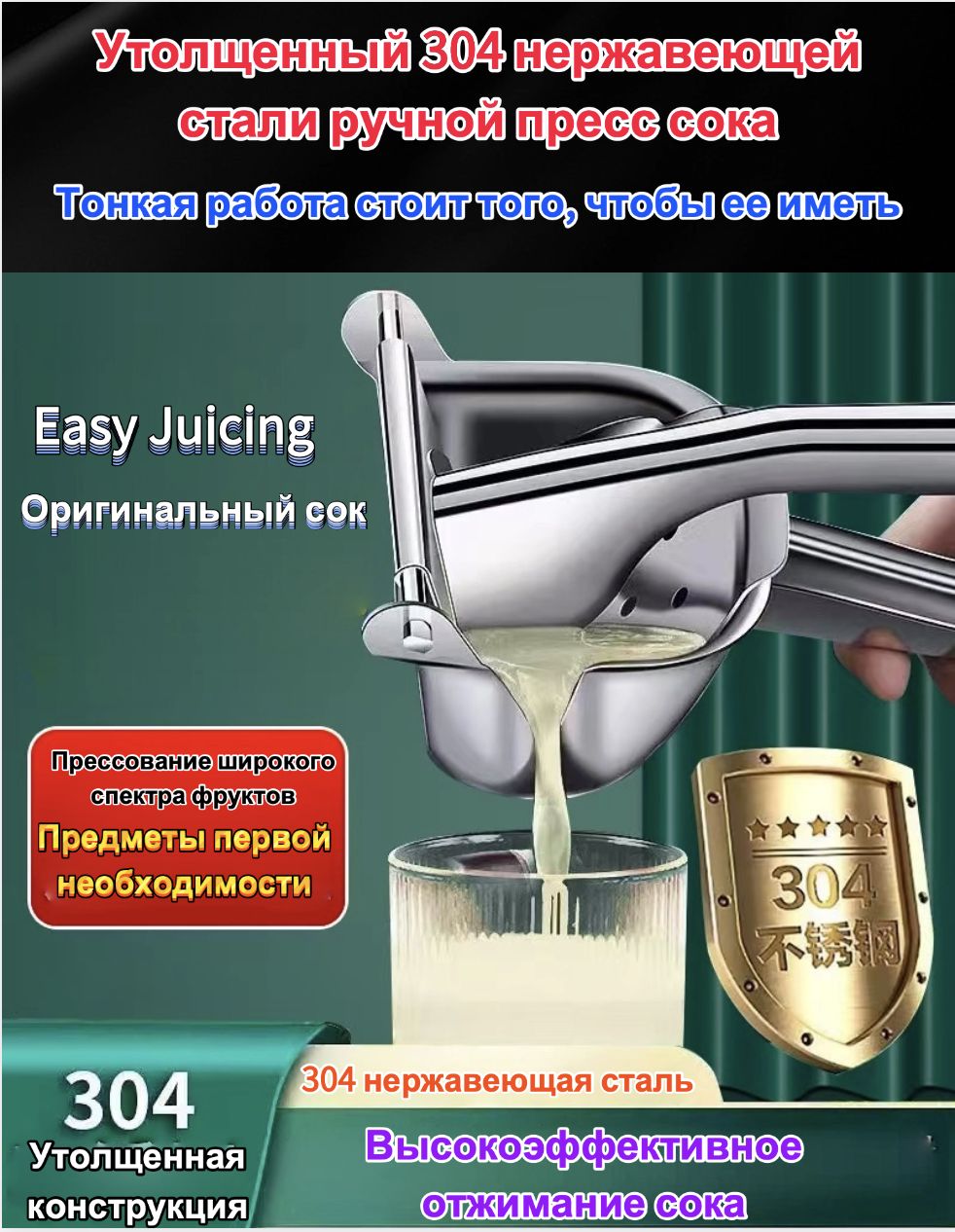 Ручнаясоковыжималкадляовощей,длятоматов,дляфруктов,дляцитрусовых,1шт