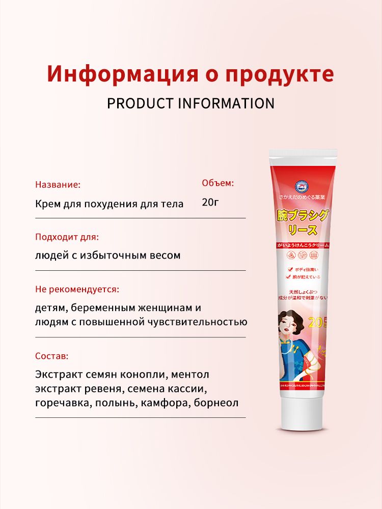 Крем для похудения жиросжигающий,антицеллюлитный для похудения,для рук(图10)