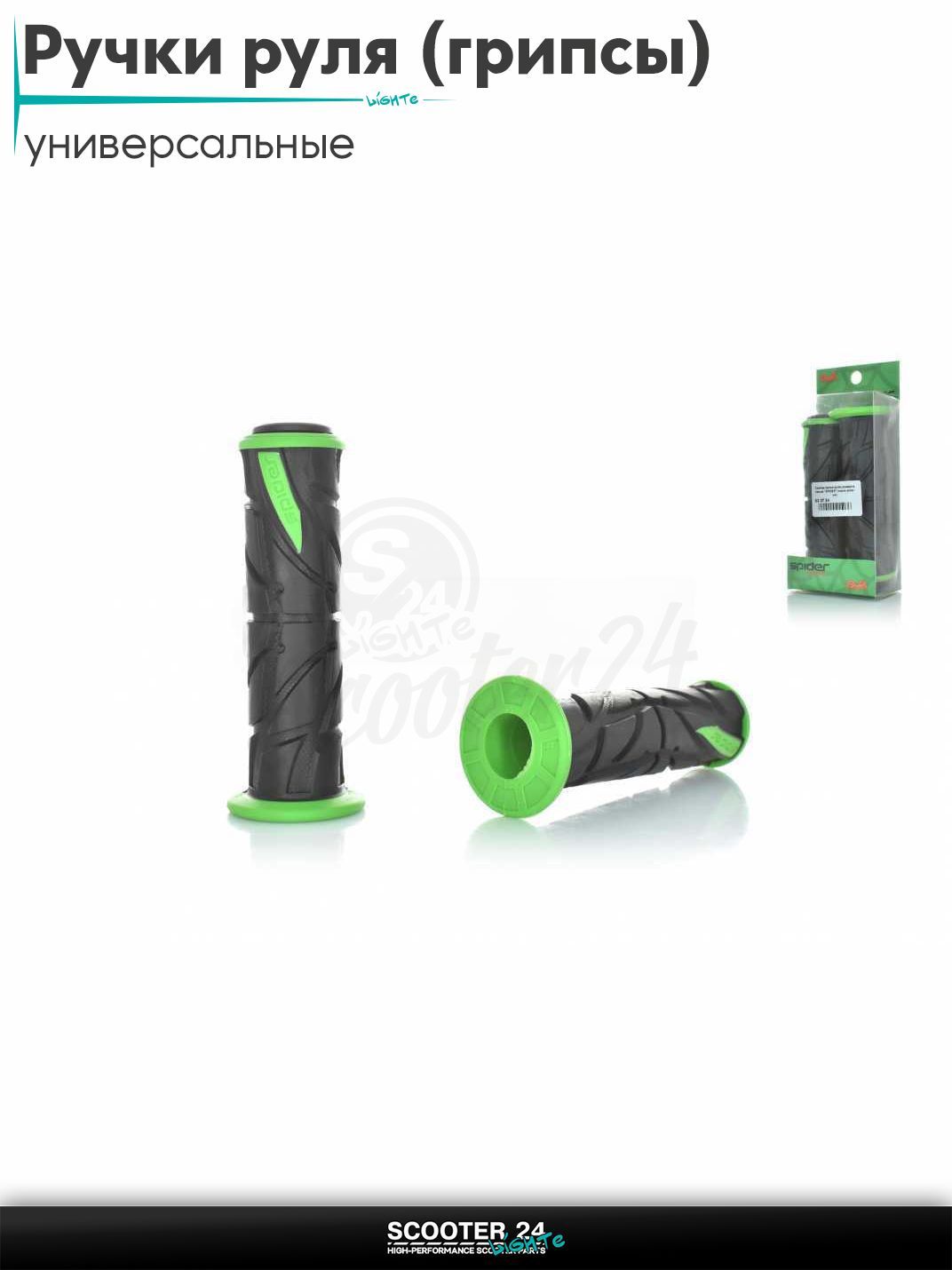 Ручки руля (грипсы) мягкие липкие для питбайков, эндуро, мотоциклов газа "SPIDER" (черно-зеленые) на скутер