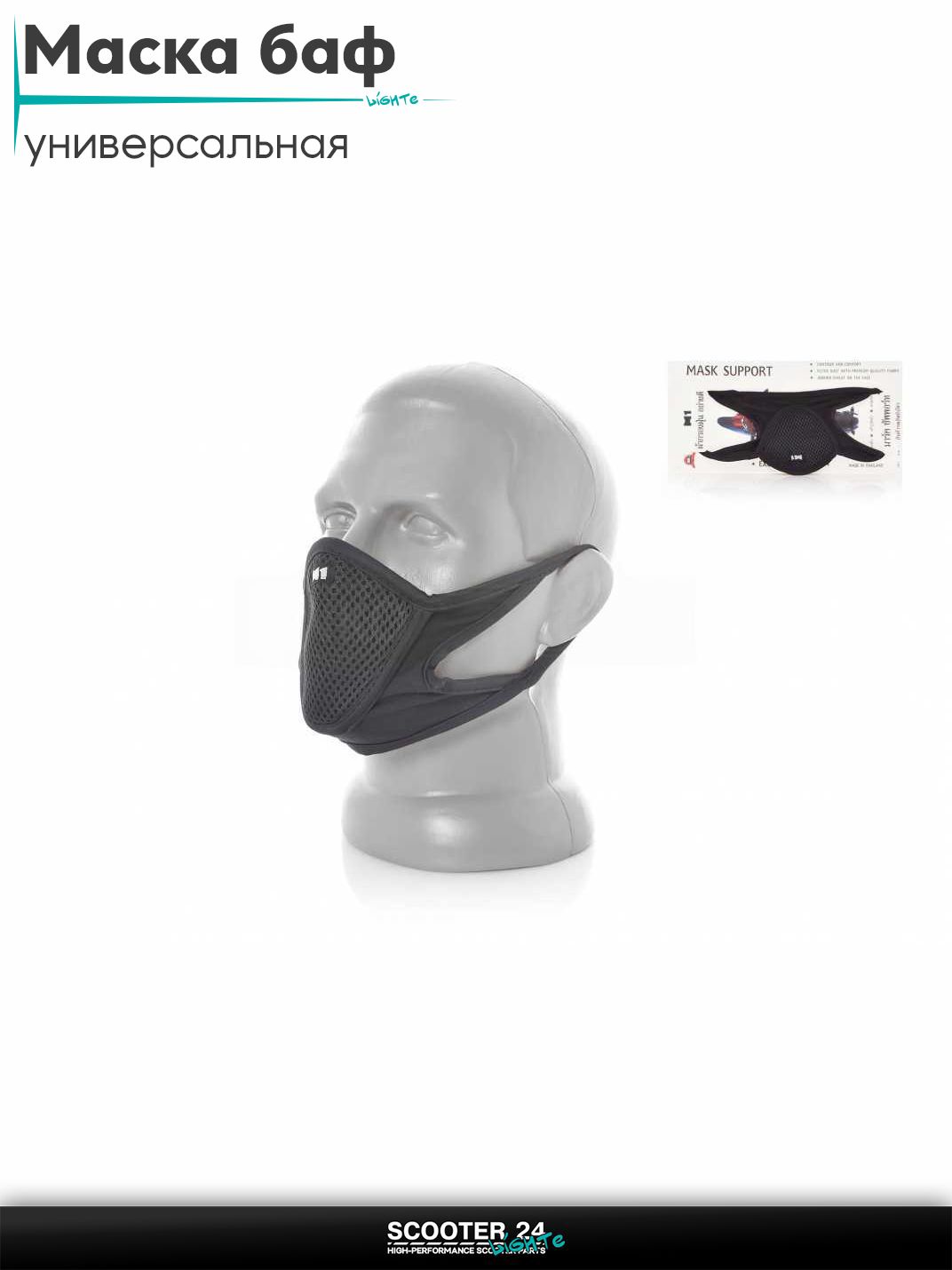 Маска баф лицевая для езды на мототехнике / подшлемник #19