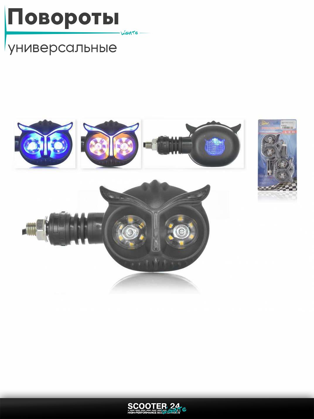 Повороты диодные пара #313 "LIPAI" поворотники комплект универсальные на мотоцикл / мопед и скутер / для мототехники