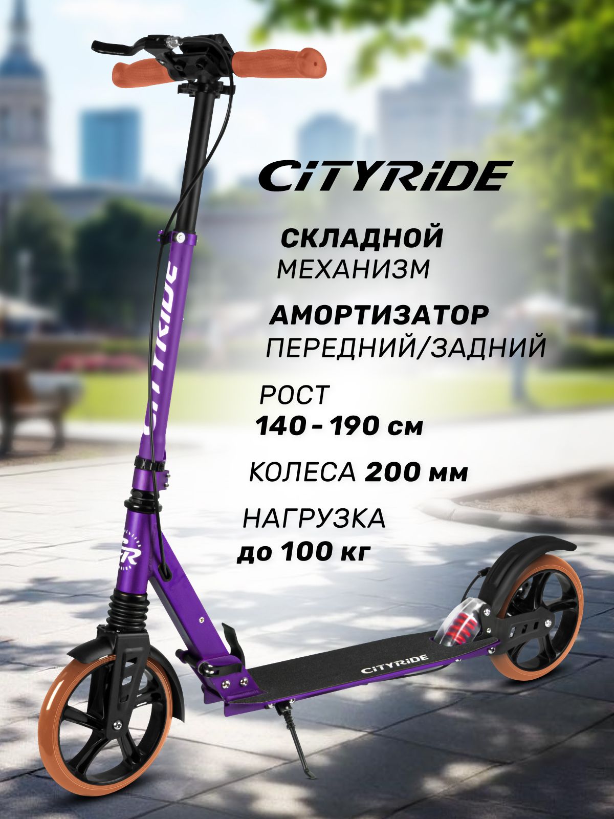 Самокатдвухколесный200/200складнойдисковыйтормоз