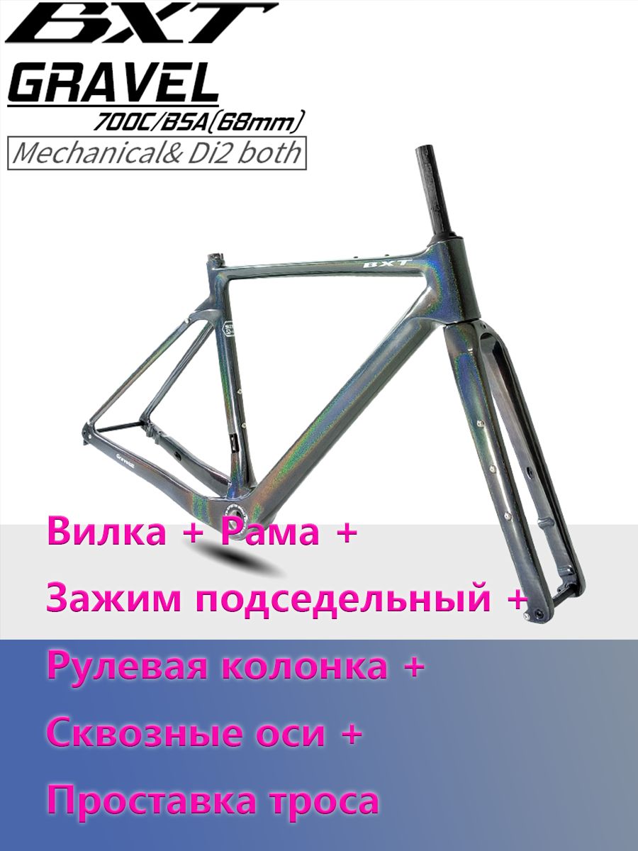 BXTРамадлявелосипеда,размеррамы:Универсальный(дюймы)