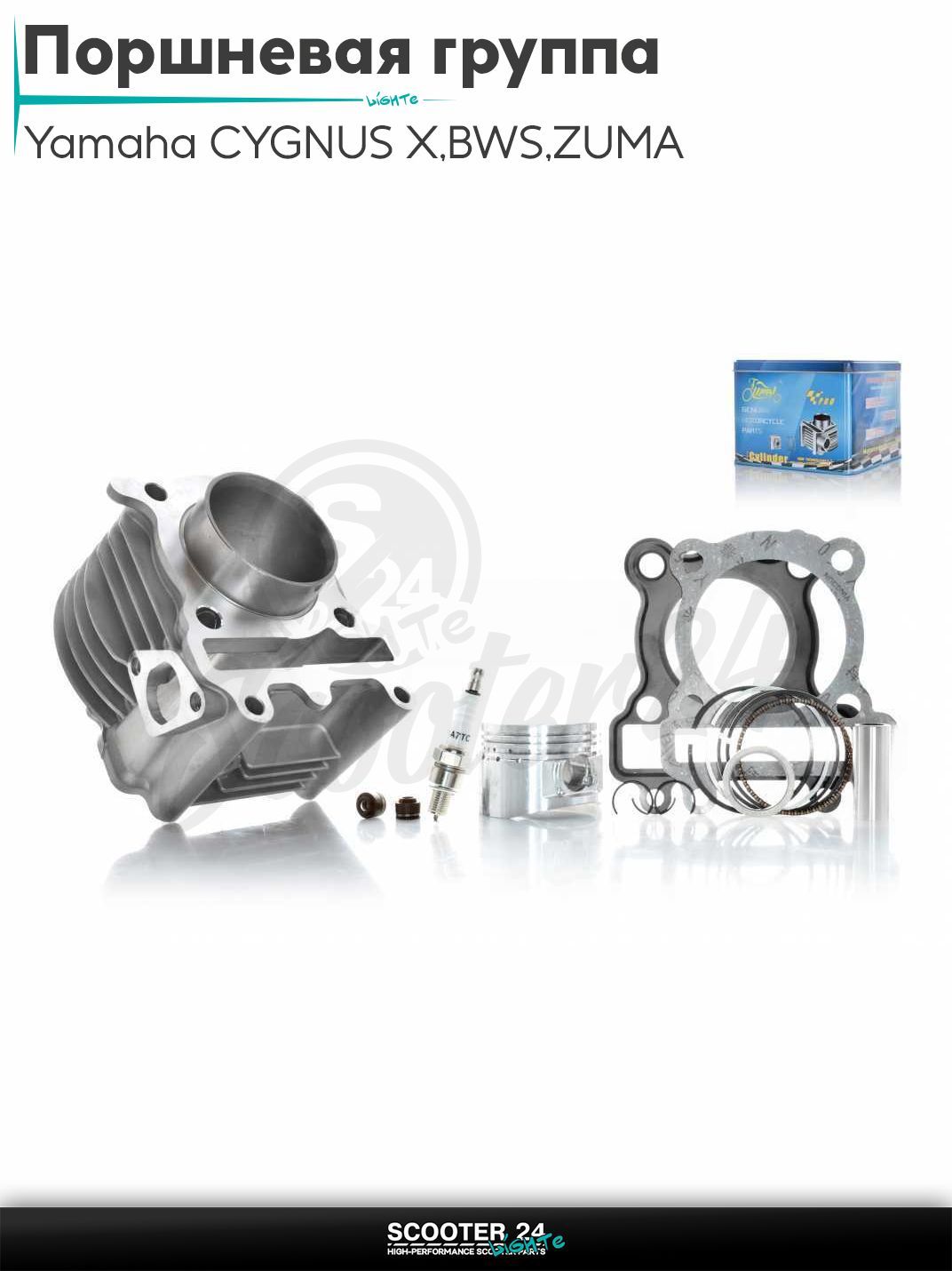 Поршневая группа (ЦПГ) в сборе D 52 мм 100 кубов / p15, h72.8 на скутер макси Yamaha / Ямаха Сигнус CYGNUS X 125, BWS 125, ZUMA 125 #PRO "LIPAI"