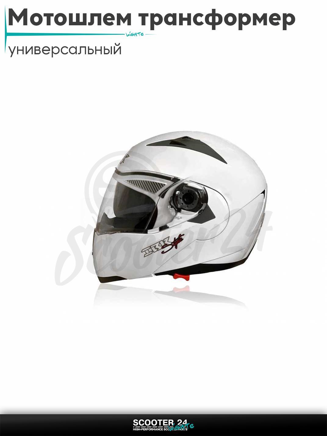 Мотошлем трансформер "IBK" (#105 +очки, XL, White) шлем на мотоцикл / мопед и скутер