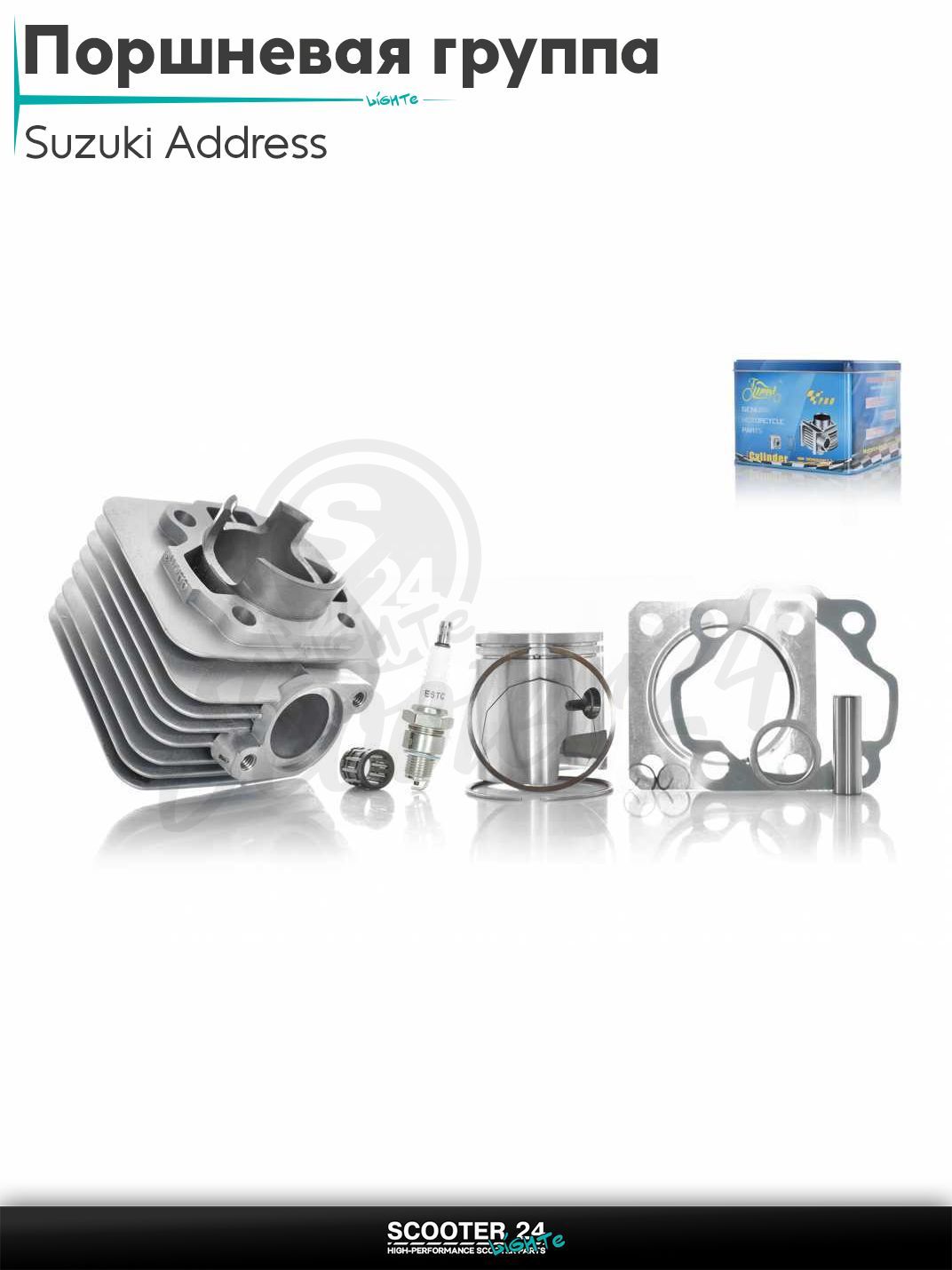 Поршневая группа (ЦПГ) в сборе D 52,5 мм 100 кубов, на скутер Suzuki Address 100 кубов / Сузуки Аддресс AD #PRO "LIPAI"