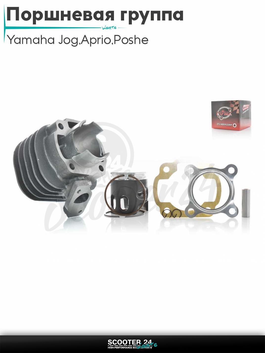 Поршневая группа (ЦПГ) в сборе D 44 мм 65 кубов / на скутер Yamaha Jog 3KJ / Aprio / Poshe Ямаха Джог Вино Априо / 3KJ, 5BM тюнинг тефлон "MTRT" ТАЙВАНЬ