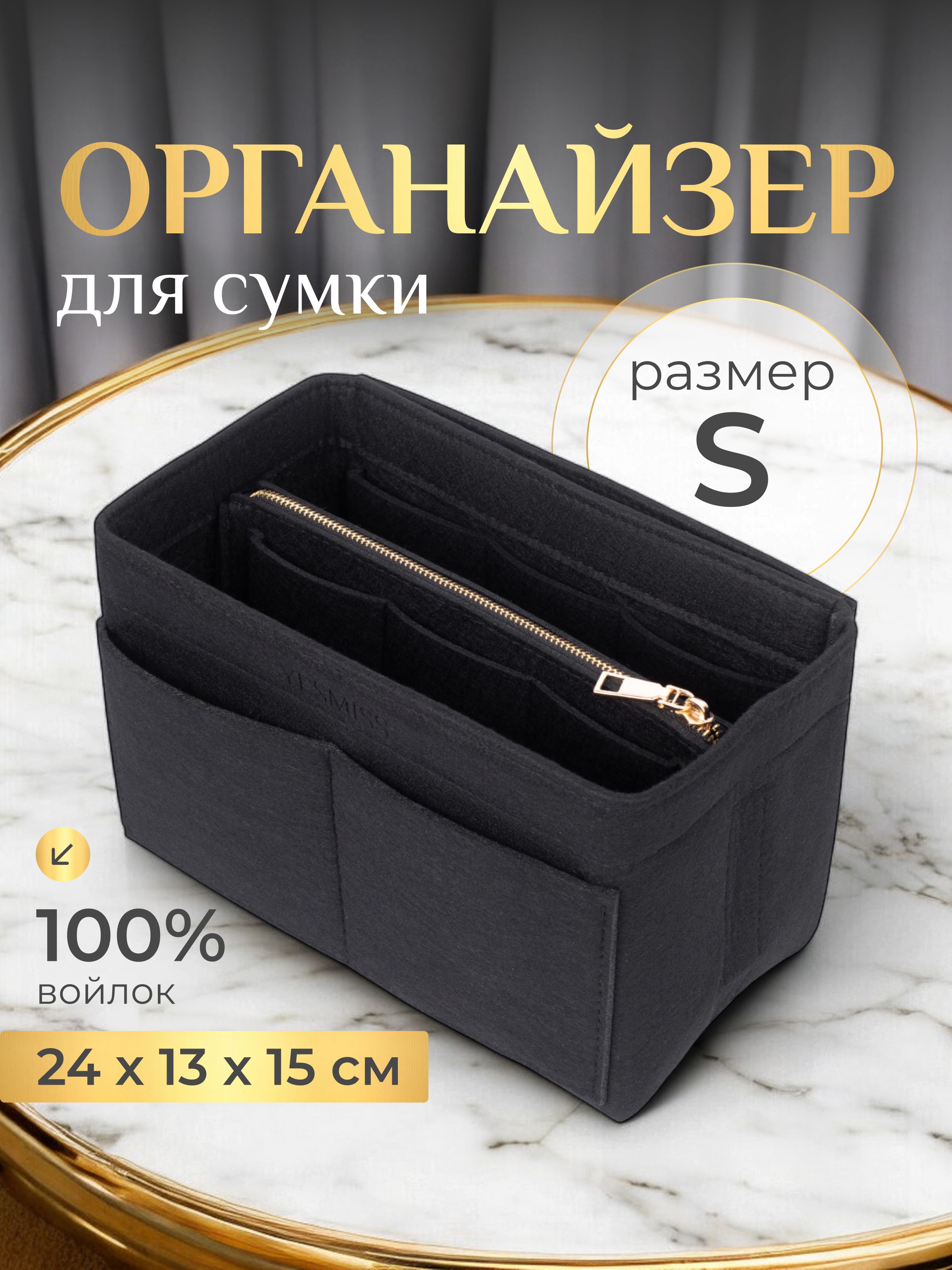 Органайзердлясумки/рюкзака