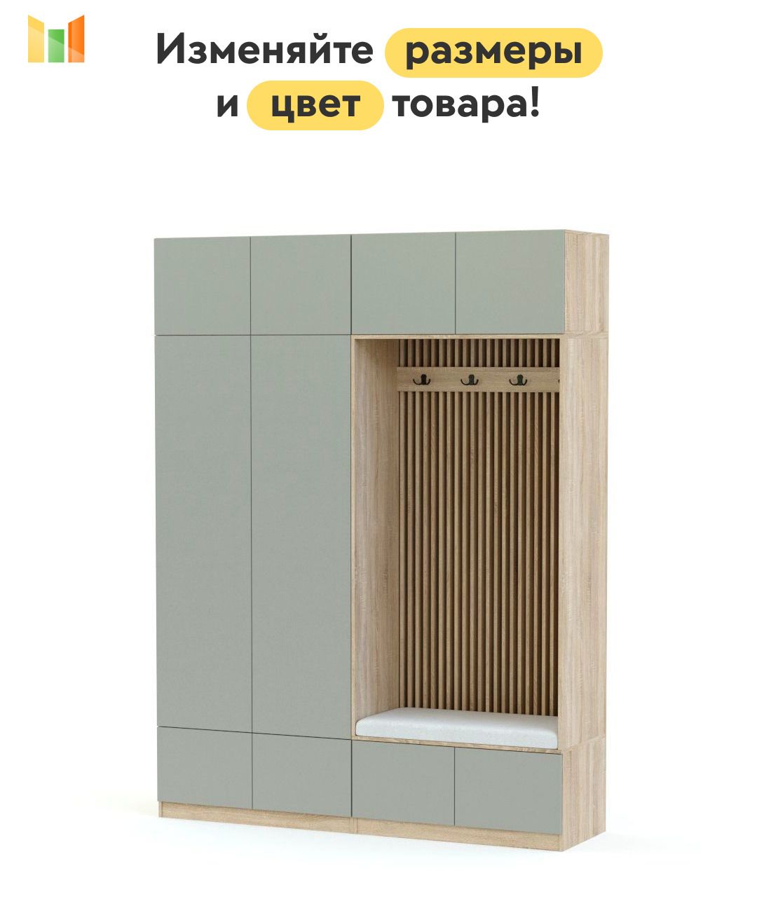 BestMebelШкафраспашнойШкафвприхожуюсвешалкойисиденьемДублин17BMS,205х55х230см