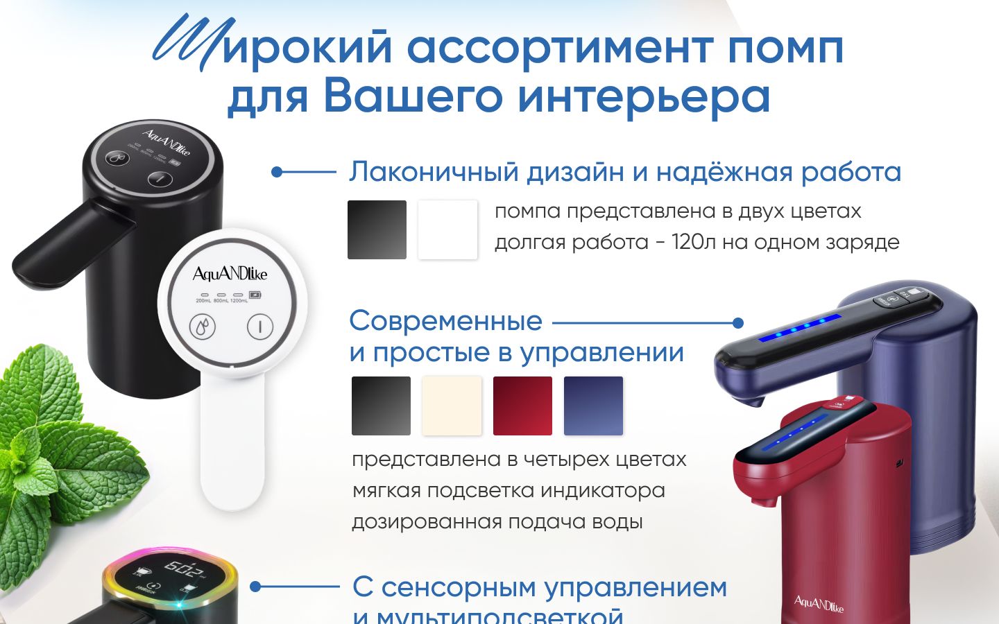 AquANDLike Помпа электрическая для воды 19л с двойным насосом W2, черн(图3)