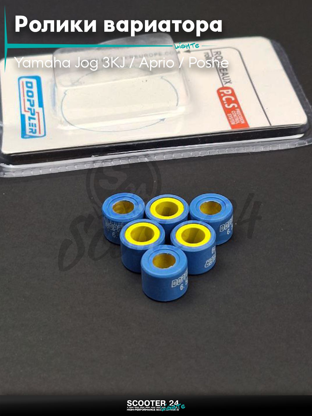 Ролики вариатора на скутер Yamaha Jog 3KJ / Aprio / Poshe Ямаха Джог Вино Априо 50-80 кубов 15 - 12 6.5g "DOPPLER" (std Stels Tactic Vortex / Стелс Тактик 1E40QMB, 5BM)