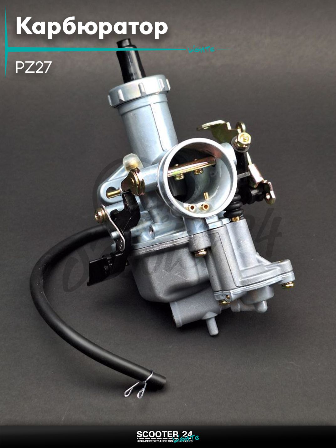 Карбюратор PZ27 на мотоцикл / питбайк и квадроцикл ПЗ / подсос ручной слева (трещетка), ускорительный насос справа
