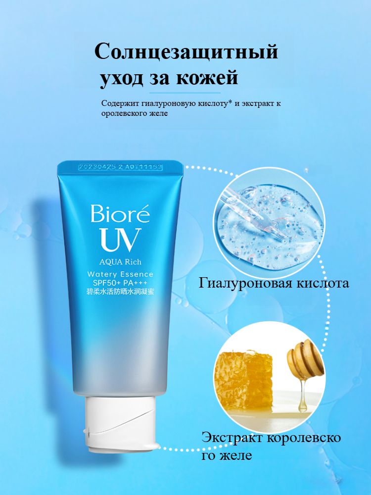 BIORE солнцезащитный крем 70 мл - Надежная защита от солнца с увлажняю(图1)