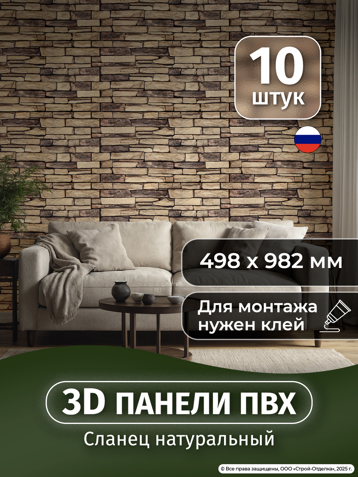 Декоративные панели для стен пвх - Stalproject.ru
