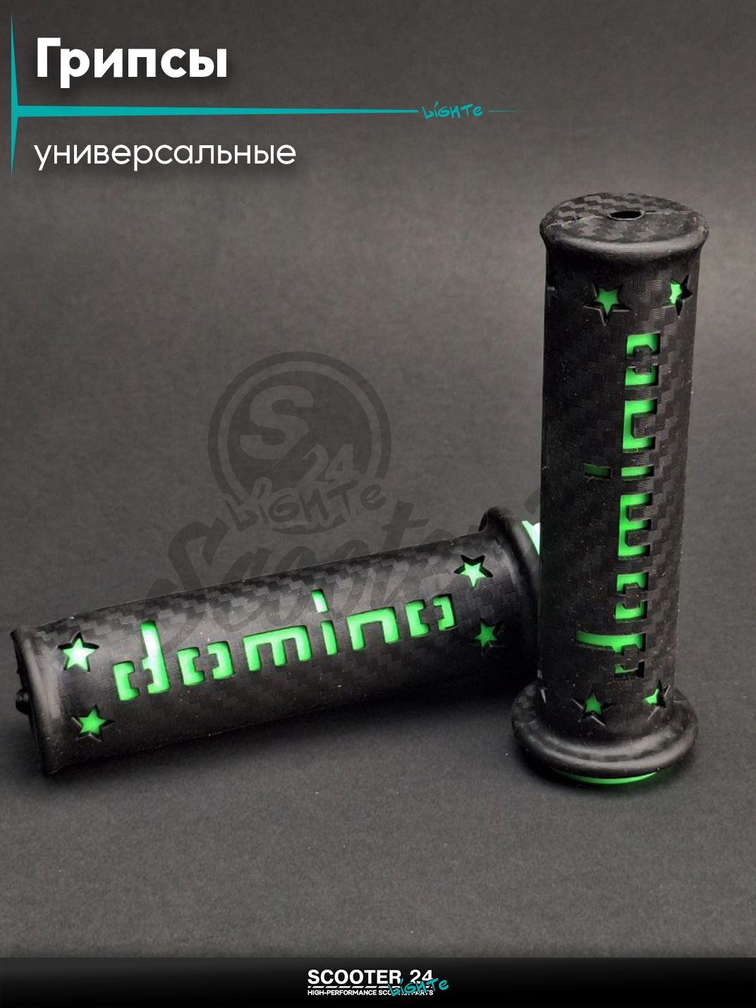 Ручки руля (грипсы) мягкие липкие для питбайков, эндуро, мотоциклов газа #2 "DOMINO" (черно-зеленые) на скутер