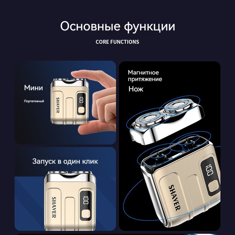 Эксклюзивная электробритва с USBзарядкой, водонепроницаемая, магнитная(图2)