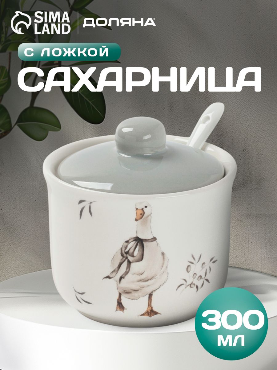 Сахарница с ложкой Доляна "Гуси", доломит, размер 10х9 см, объем 300 мл, белая