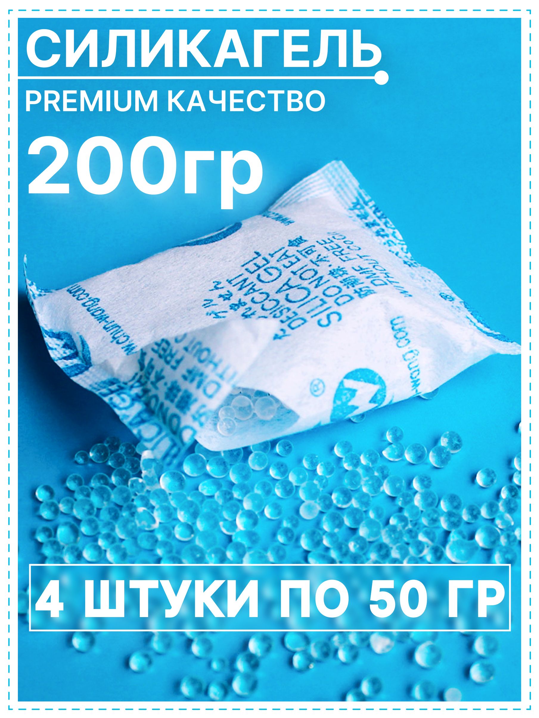 Силикагельпоглотительвлаги