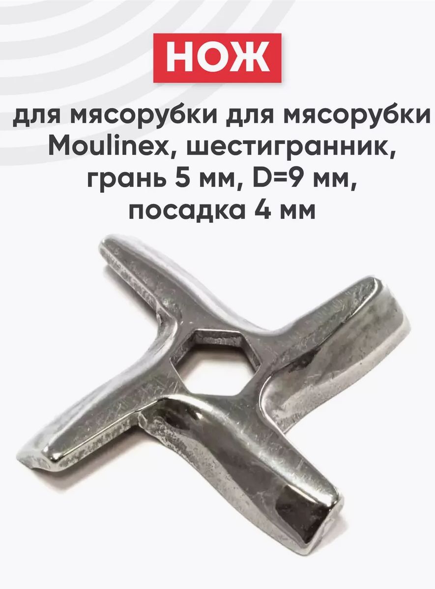 Мотордлямясорубкимулинекс