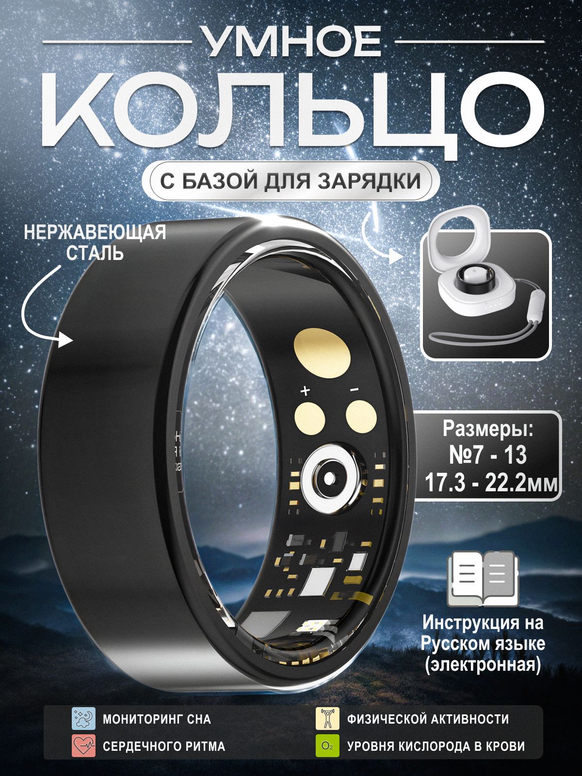 УмноекольцоNFC