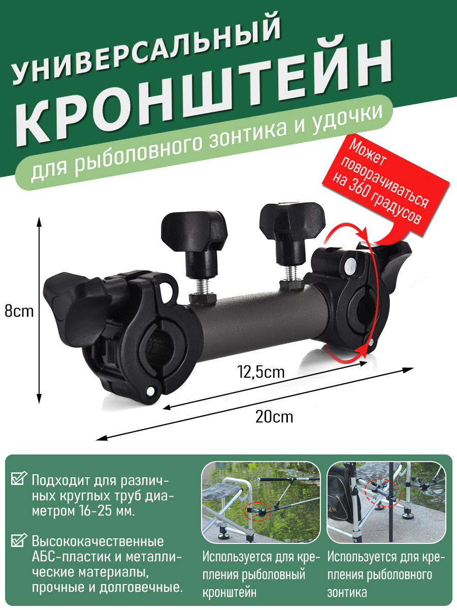 УниверсальныйкронштейндлярыболовногозонтикаиудочкиизABSпластика,черный-фиксирующийзажим,карданныйразъем,прочноекреплениедлярыбалки