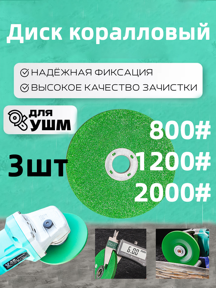 3штшлифовальныйкругF800F1200F2000,точильныйкамень,ушмПринадлежности,износостойкийдисктонкой