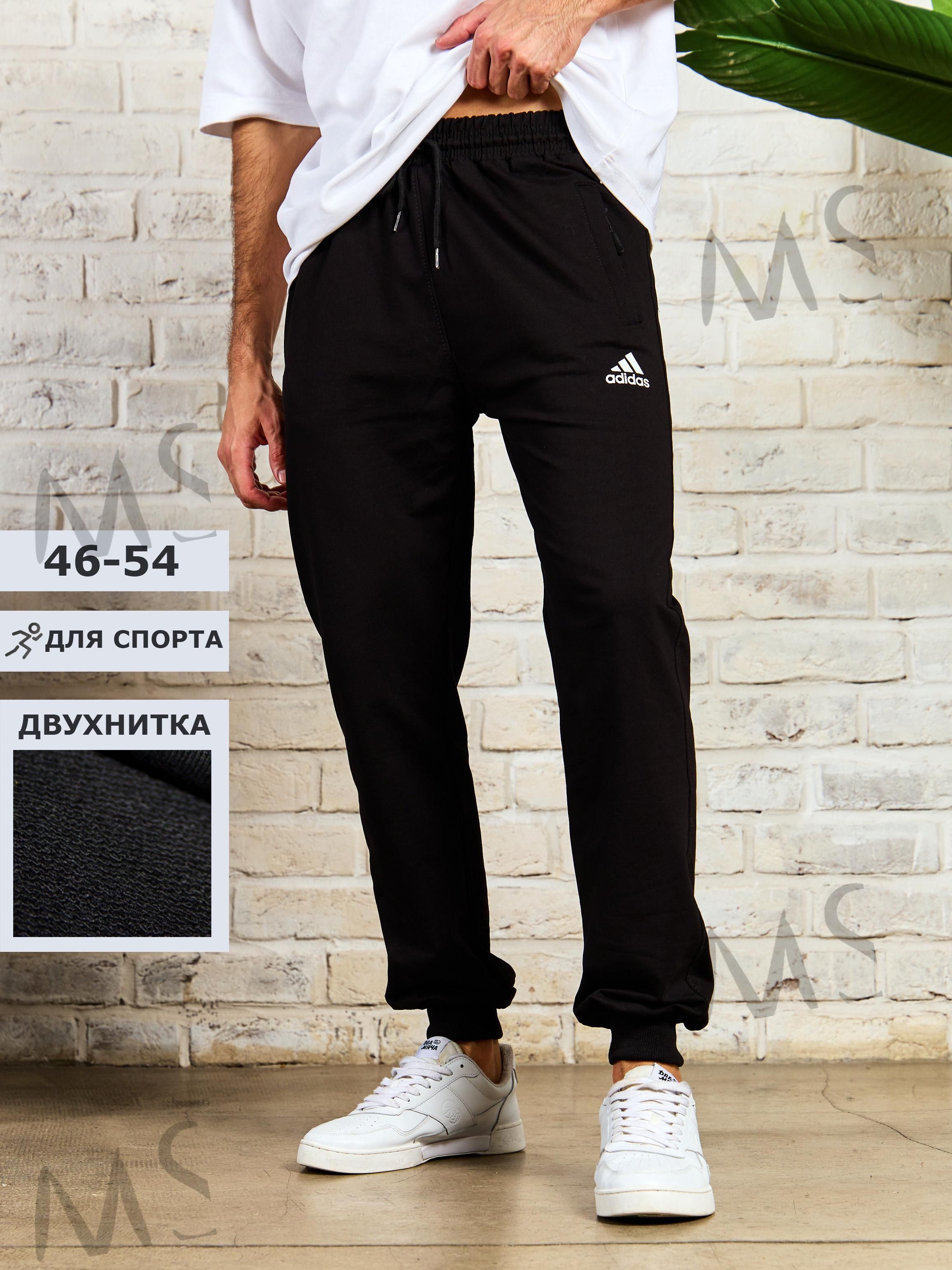 Брюкиспортивныеadidasспорт