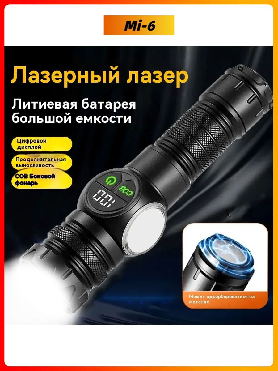 XiaomiРучнойфонарь