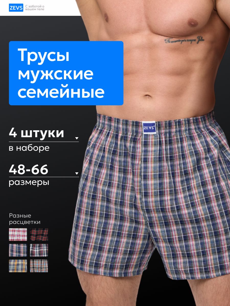 КомплекттрусовбоксерыBokaiмужскоенижнеебелье,4шт