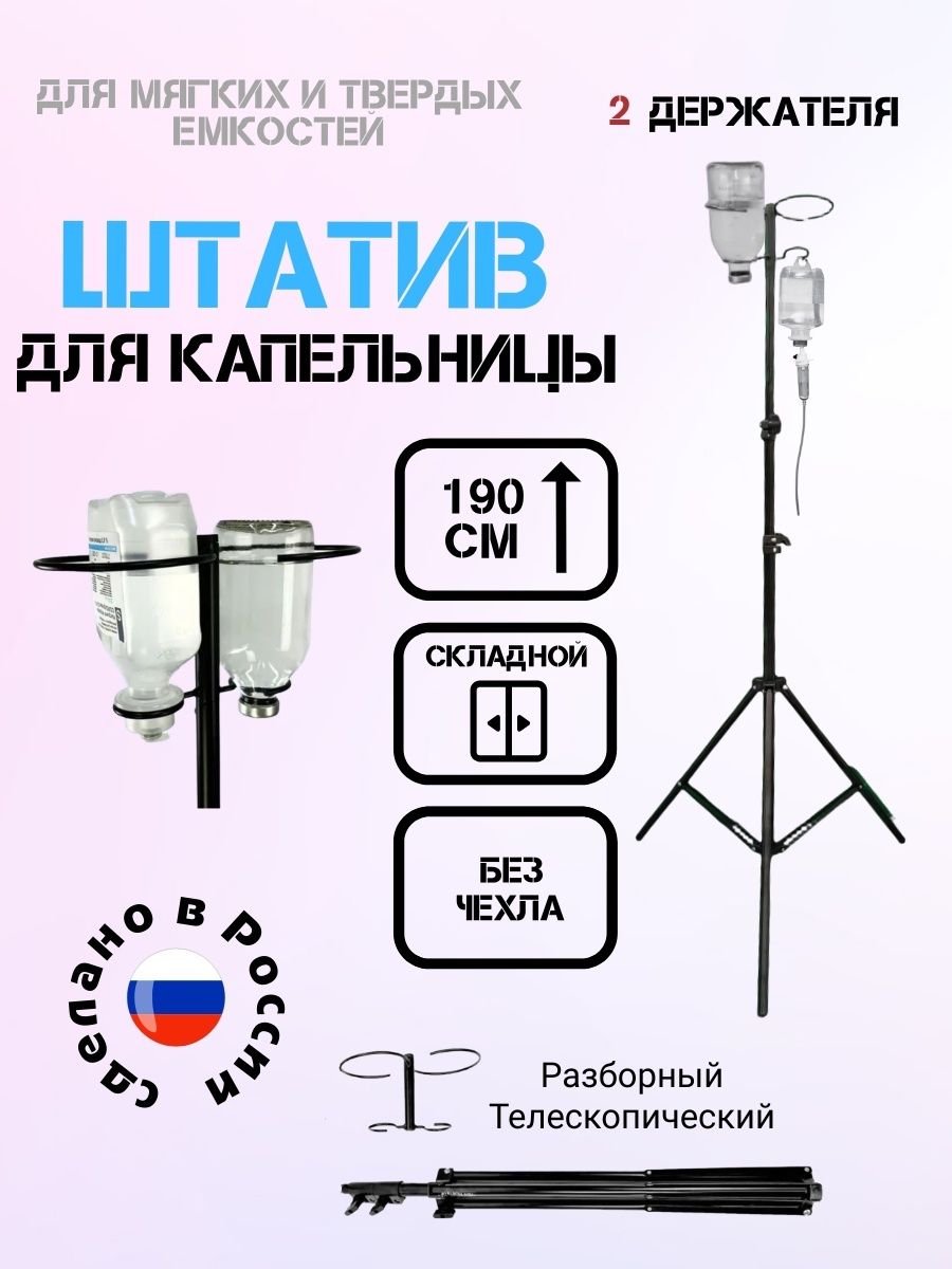 Аксессуарыдлямедицинскойтехники