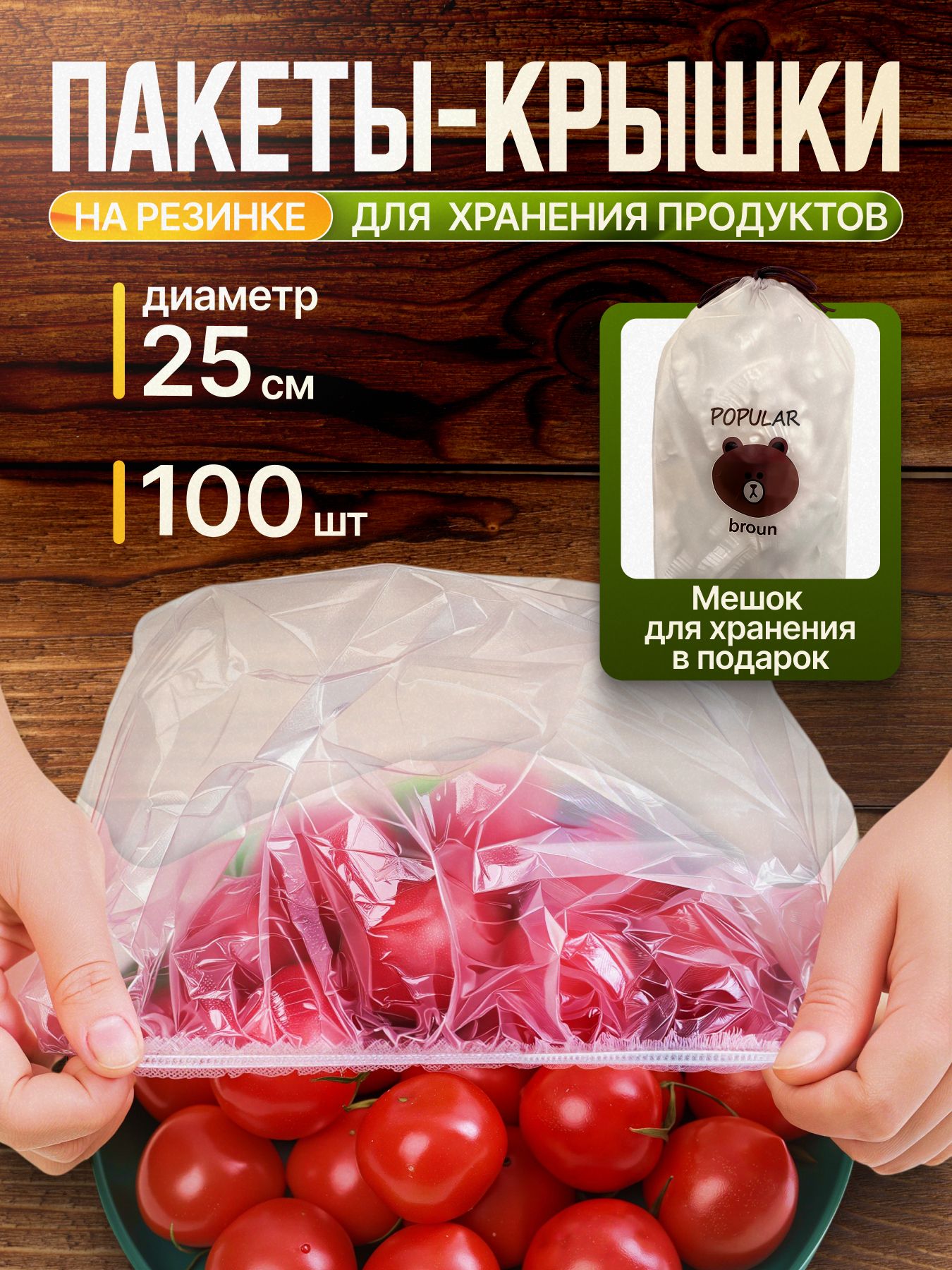 Пакетыдляупаковкиипереезда