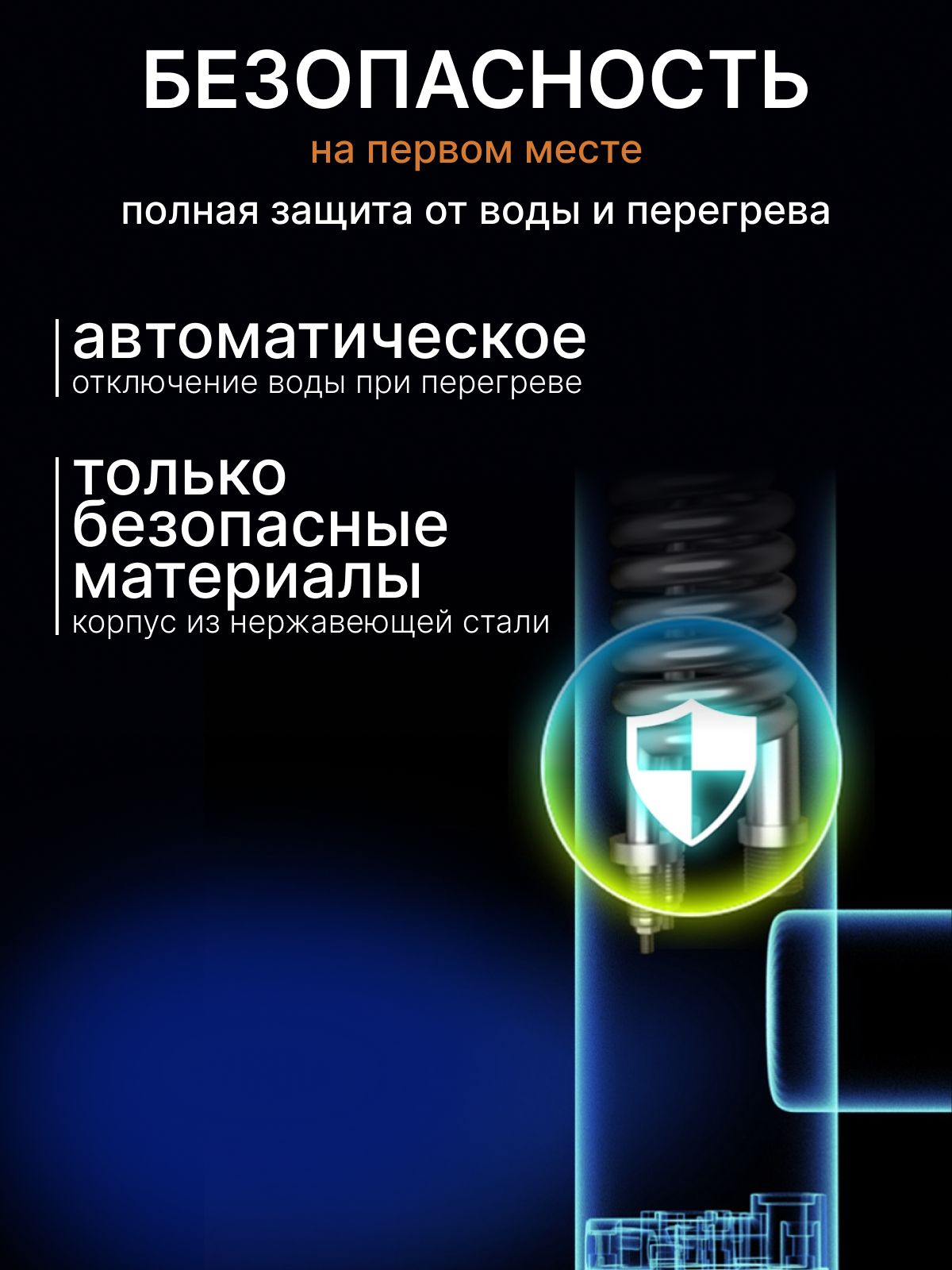 Водонагреватель проточный с душем, 8л/мин(图4)
