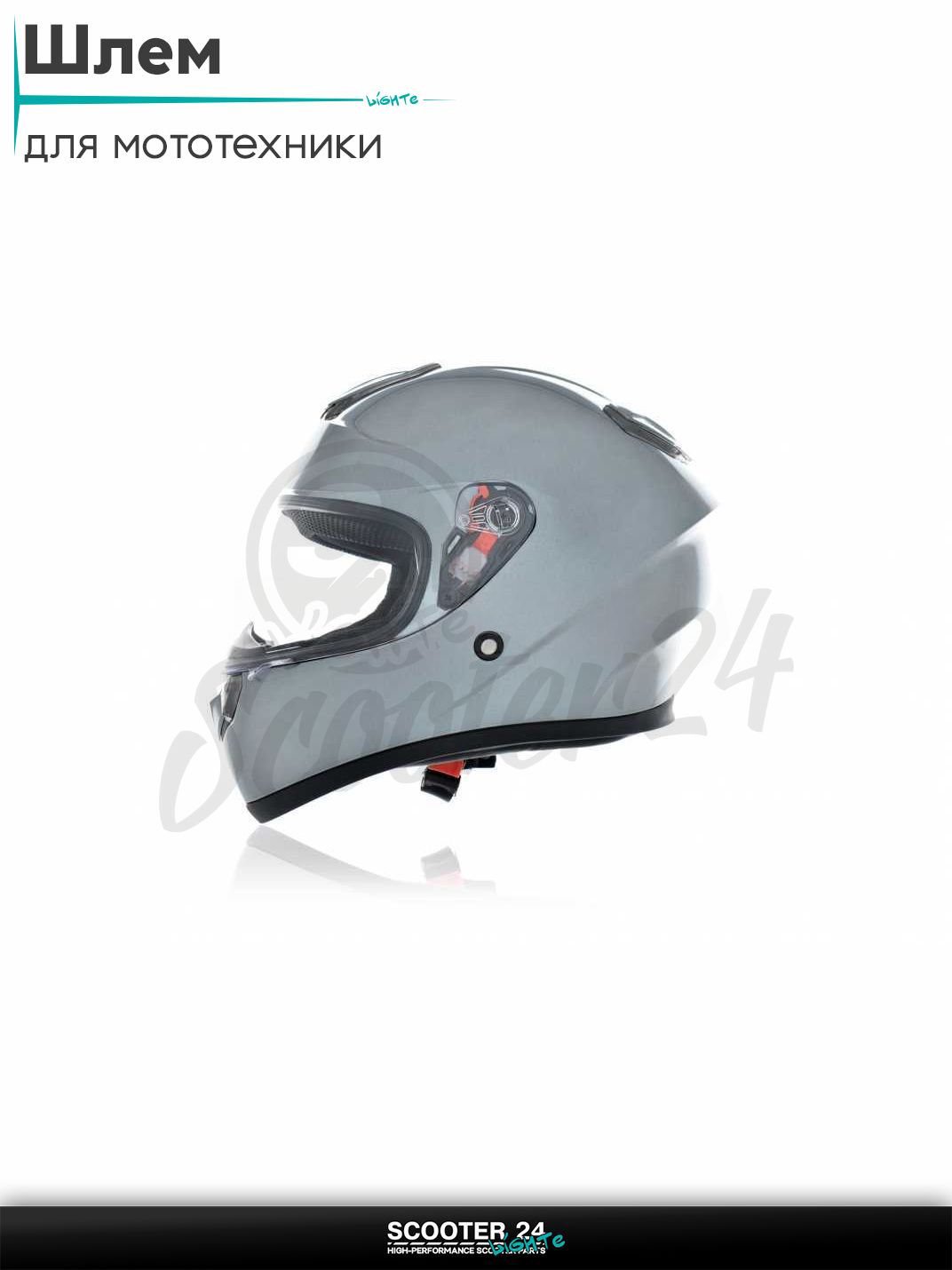 Шлем интеграл "DAVID" (#D820 серый глянцевый S ABS) мото / для скутера и питбайка / универсальный