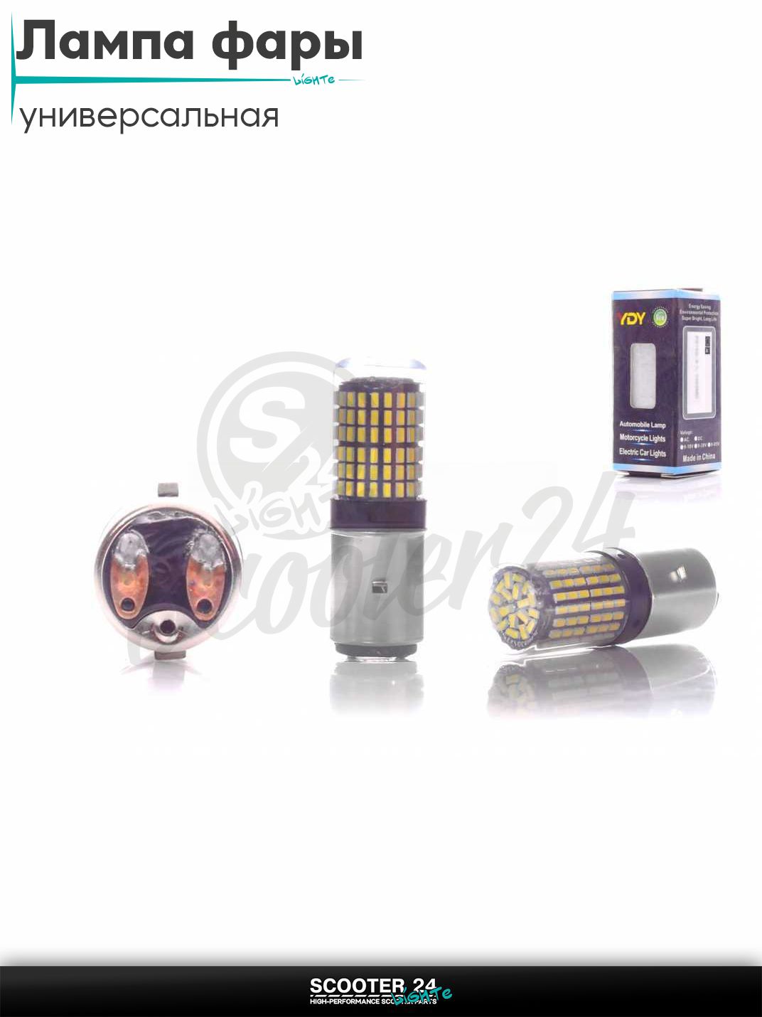 Лампа фары диодная BA 20D 9-85V 144 кристалла "YDY" универсальная на мотоцикл / питбайк и скутер квадроцикл БА20Д