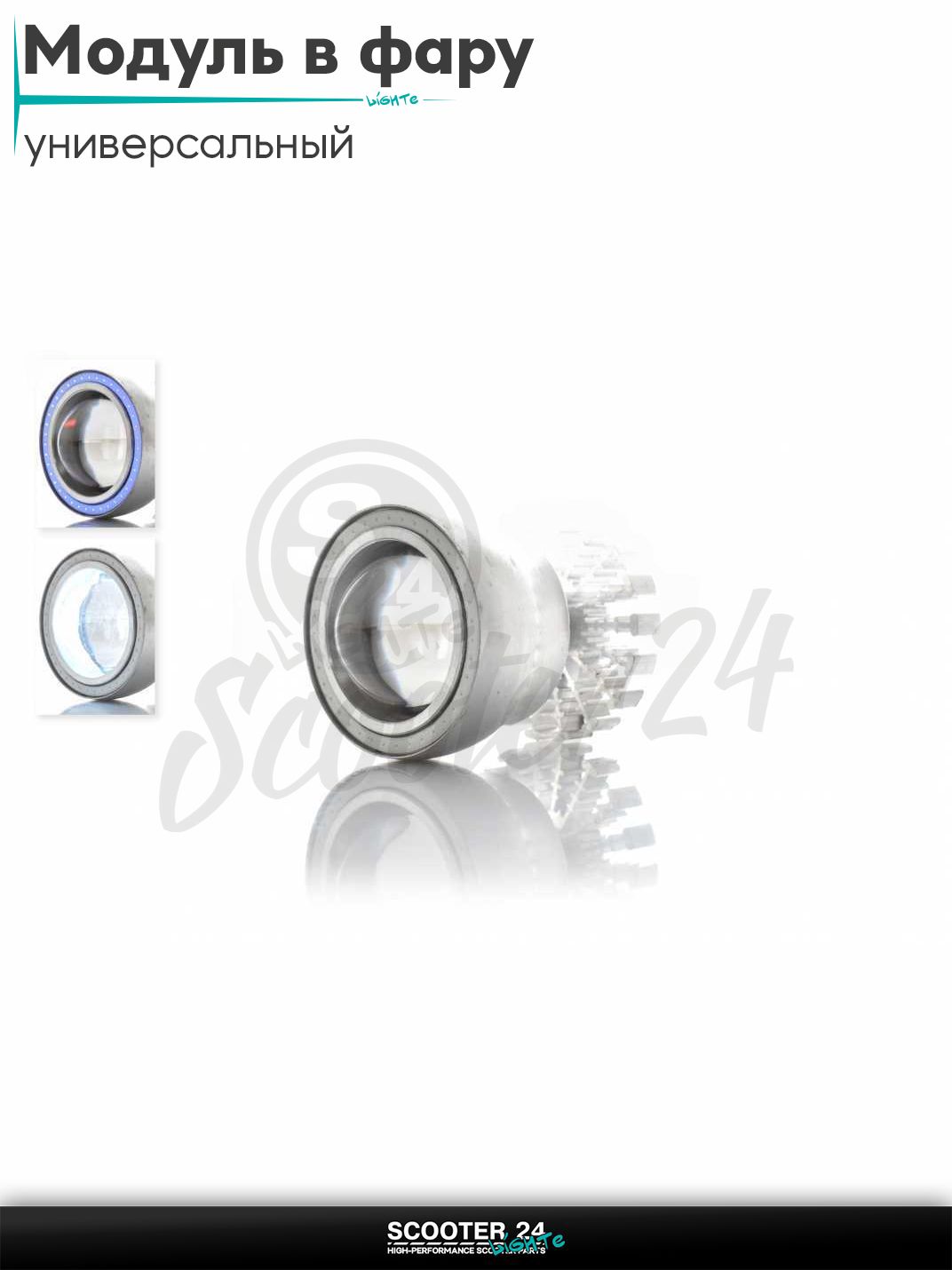 Модуль в фару диодный D63, белый свет, красный/синий габариты, стробоскоп 18128_ универсальный на мотоцикл / питбайк и скутер квадроцикл Д63