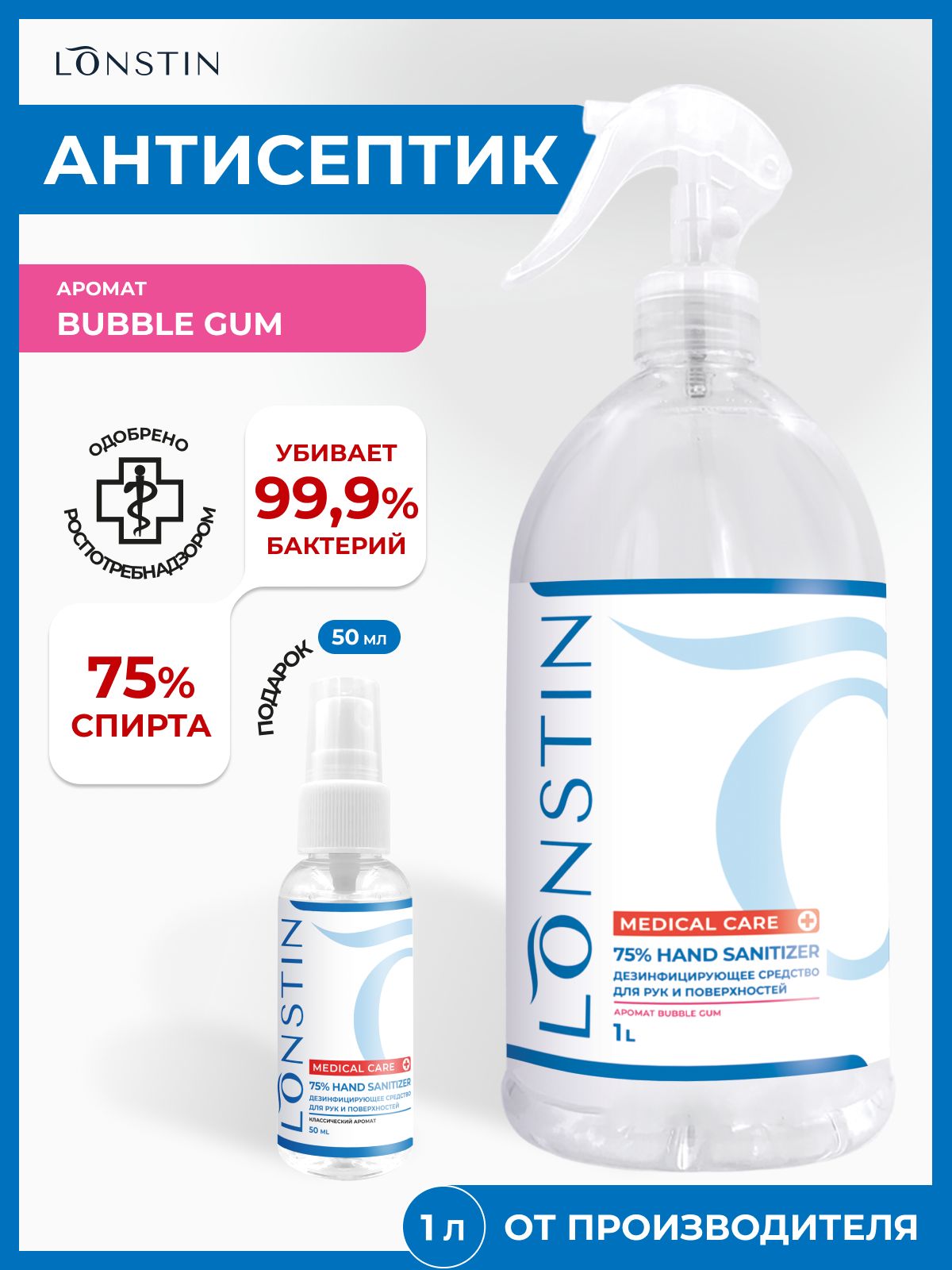 АнтисептикдлярукиповерхностейсароматомБаблГам1литр