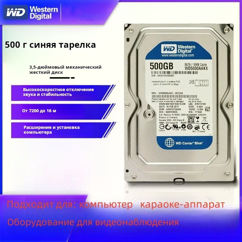 WesternDigital500ГБВнутреннийжесткийдискWesternDigital500ГБВнутреннийжесткийдиск(WD5000AAKX)hdd((WD5000AAKX)hdd)