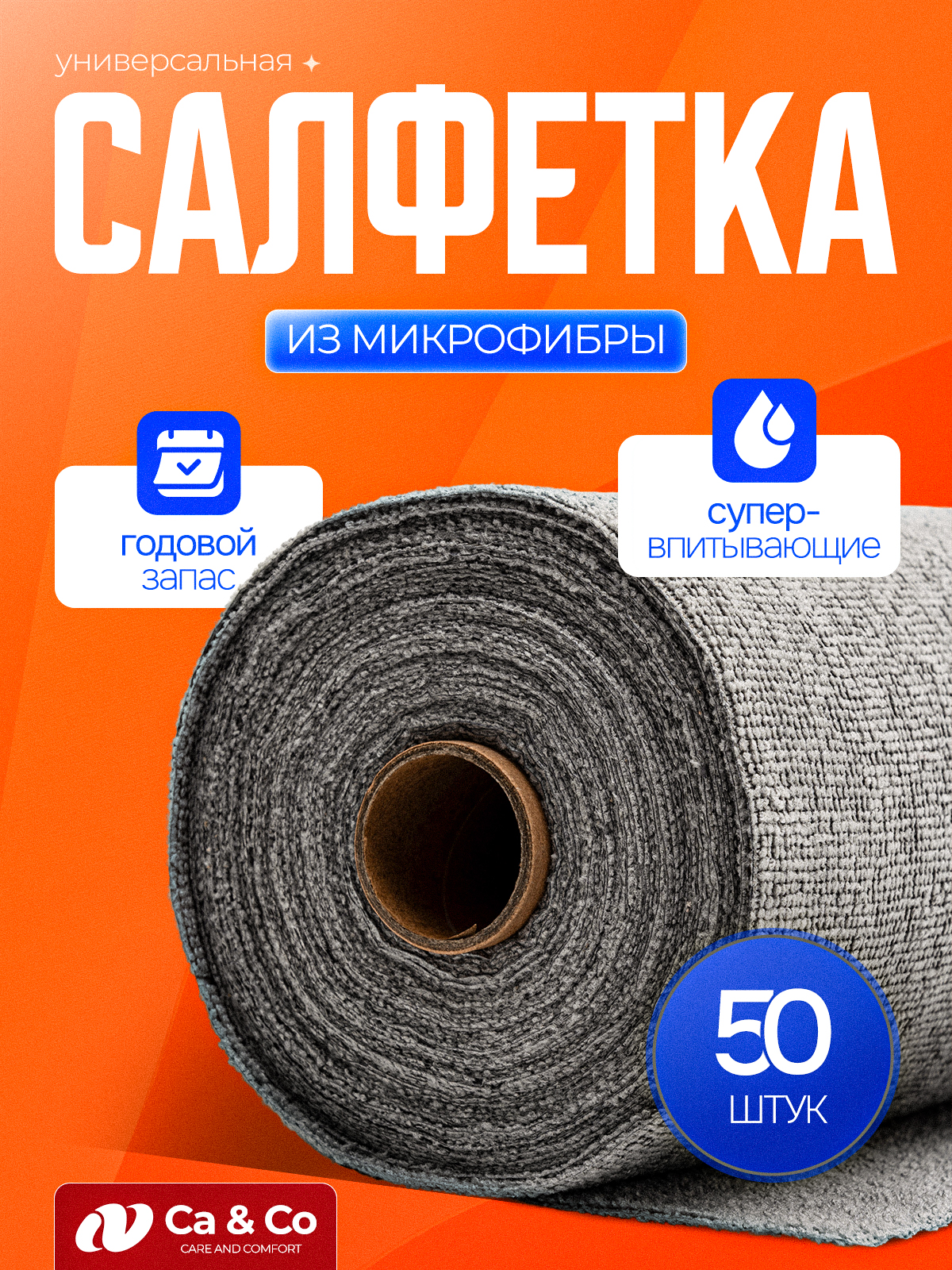 Салфеткидляуборкиврулонеизмикрофибрыуниверсальнаядлядомаиавтомобиля25х25,врулоне