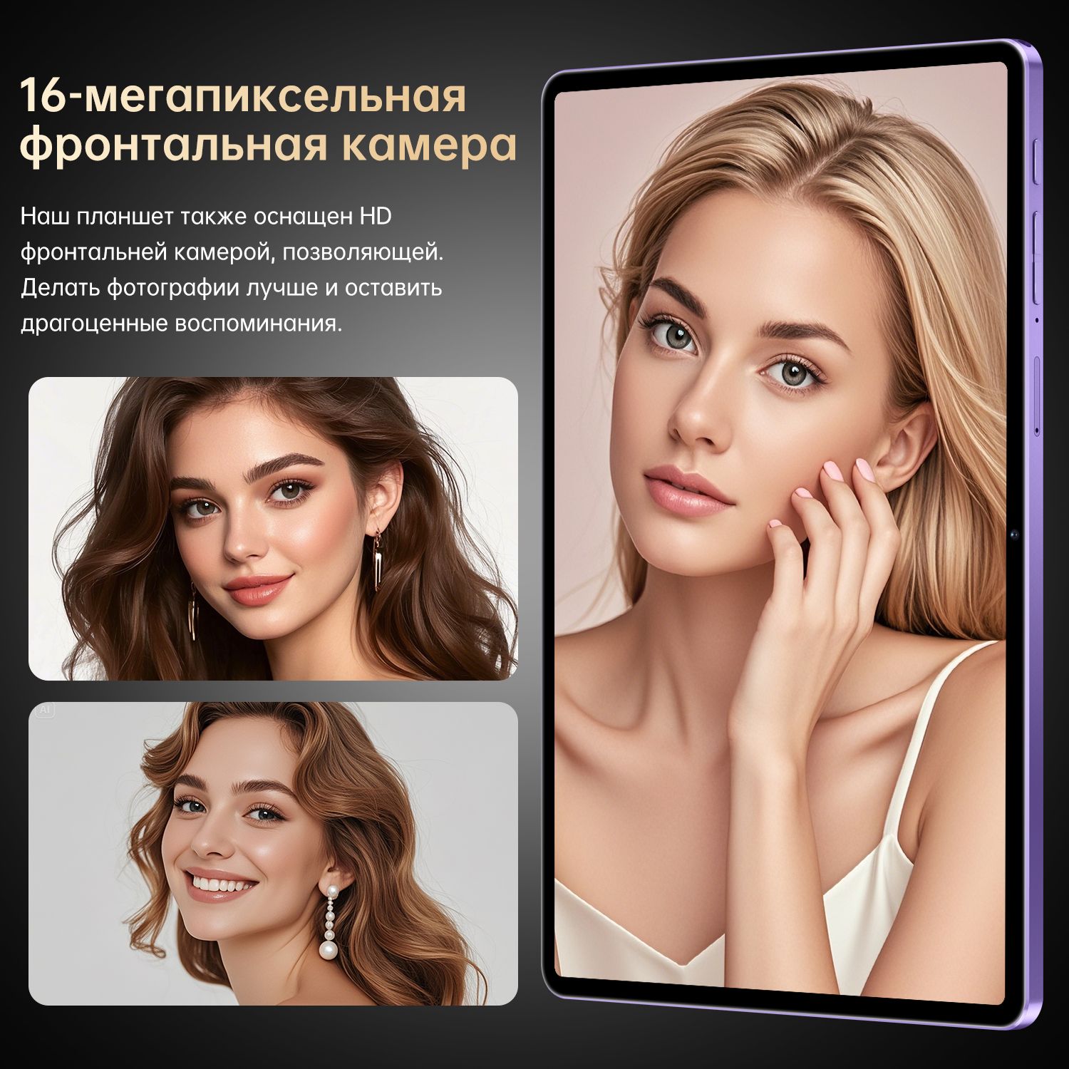Планшет Pad 25 Ultra, 10.1