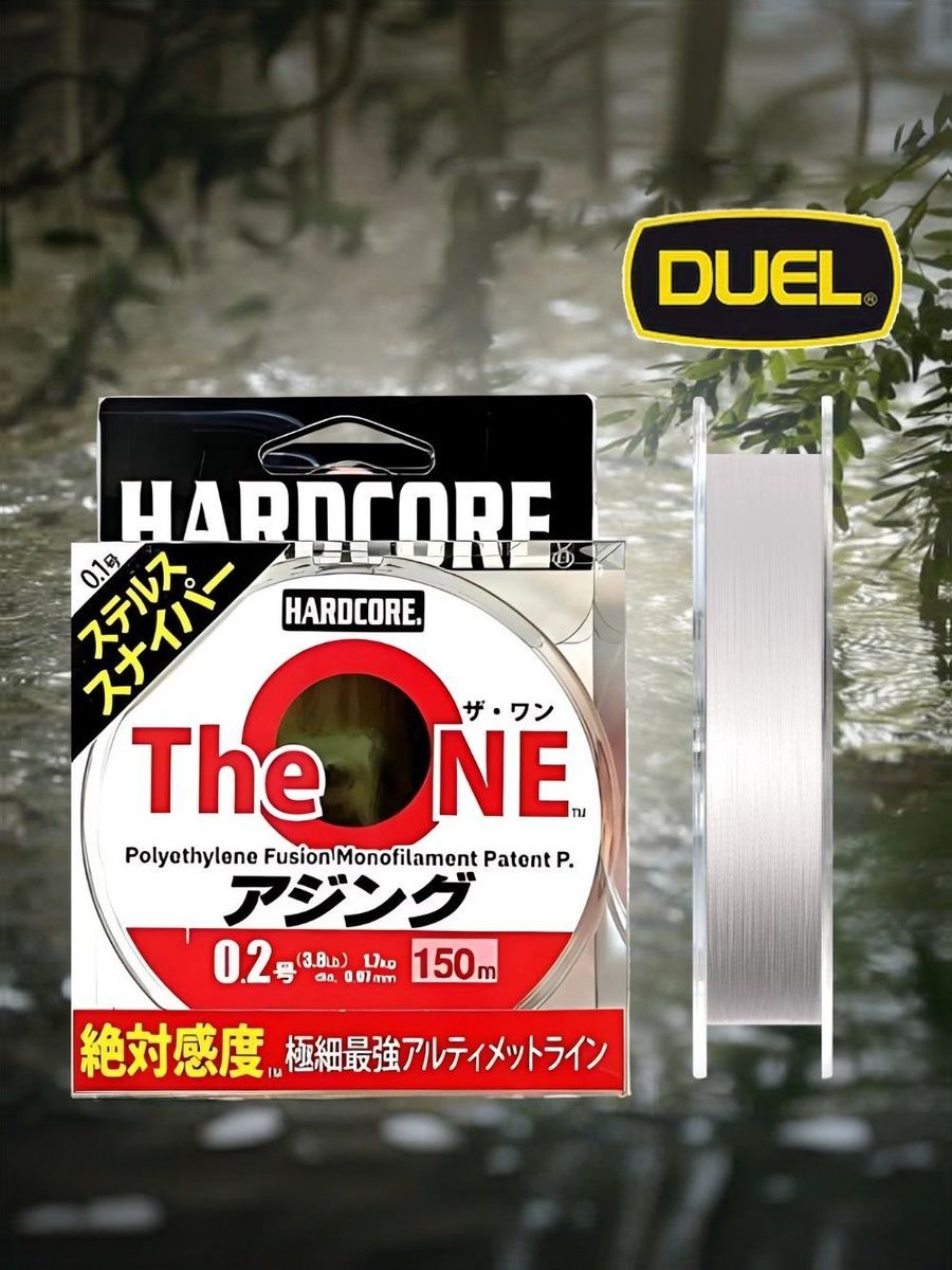 ШнурплетёныйдлярыбалкиDuelHardcoreTheONE#0.2(белый)150метров/Дляокуняимормышинга/дляспиннинга