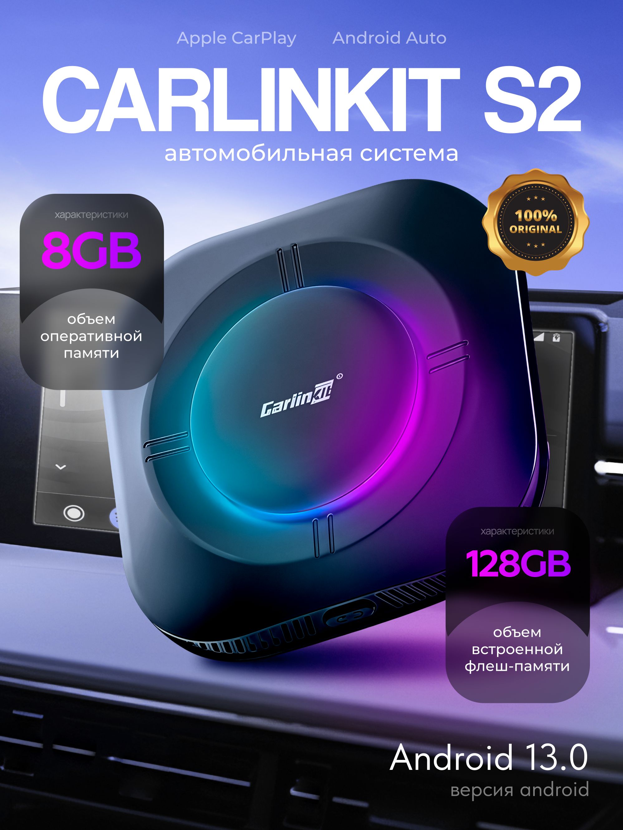 CarlinkitадаптерCarPlay/AndroidAuto,беспроводной,8+128Гб