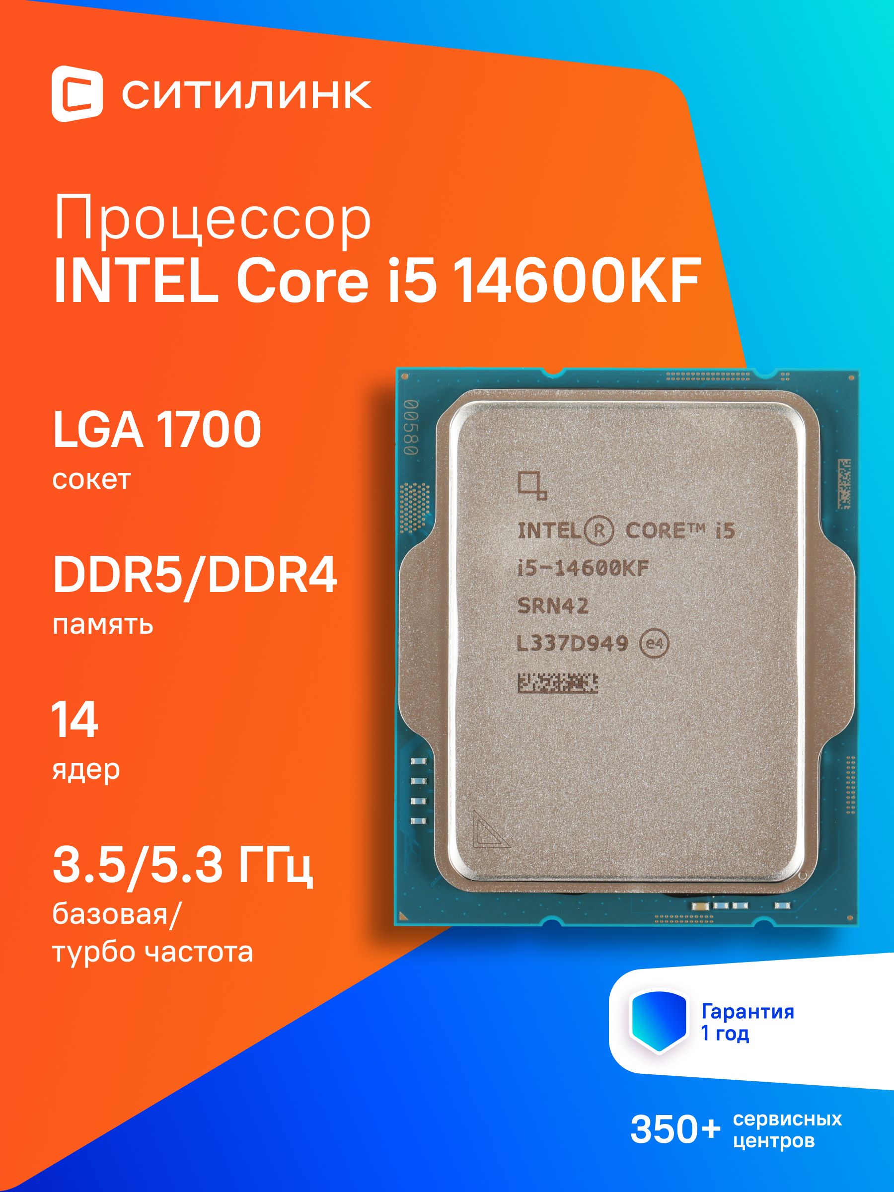 ПроцессорIntelCorei514600KFCM8071504821014SRN42OEM