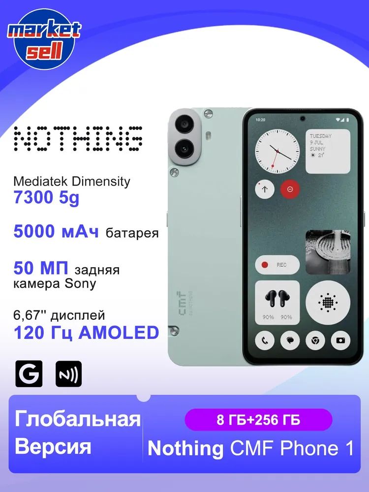 NothingСмартфонCMFPhone1,поддержкарусскогоязыкаGooglePlay,глобальнаяверсияGlobal8/256ГБ,оливковый